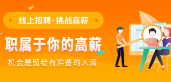 连云港招聘类app